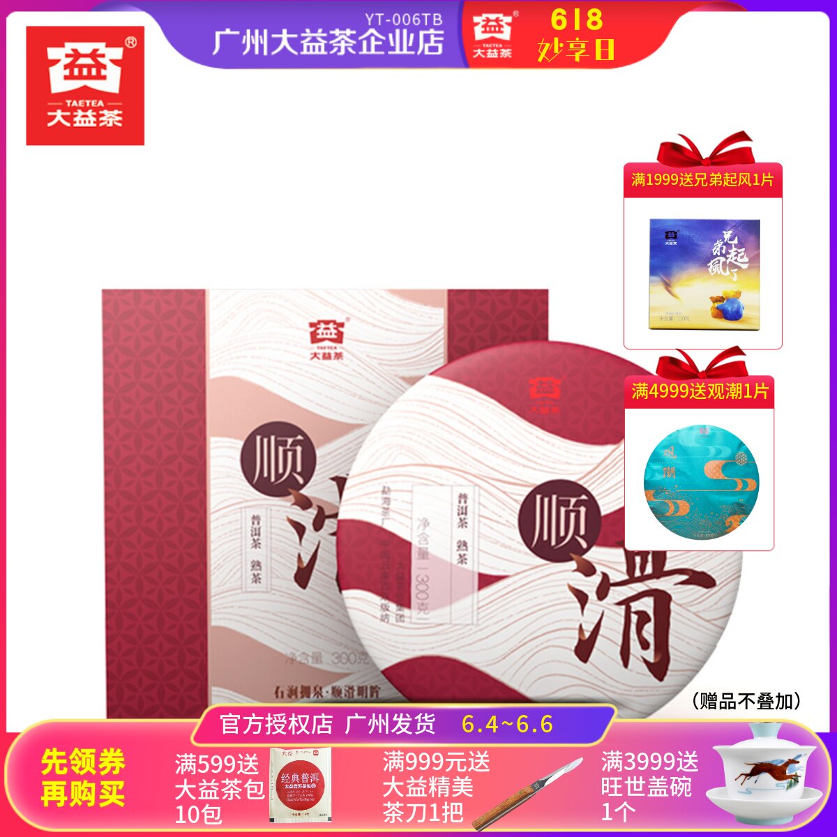 Dayi Pu Tea 2020 smooth cooked tea 300 grams of cooked cake Yunnan Seven Son Cookie 2001 batch tea leaves