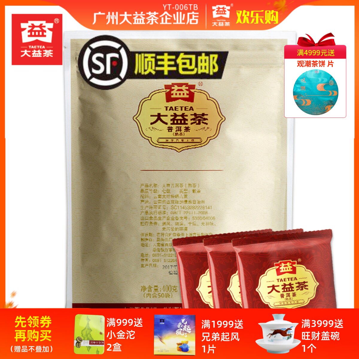 Dayi Pu'er tea 2020 grade seven loose tea cooked tea 50 bags total 400 grams portable Yunnan Menghai tea factory tea