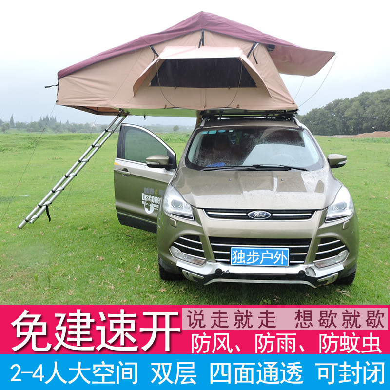 Outdoor use self-driving cruise onboard speed opening fully automatic double layer multiman universal small car rain-proof folding roof tent
