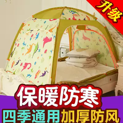 Bed small tent indoor children's game warm windproof double household four seasons warm shading thick yurt