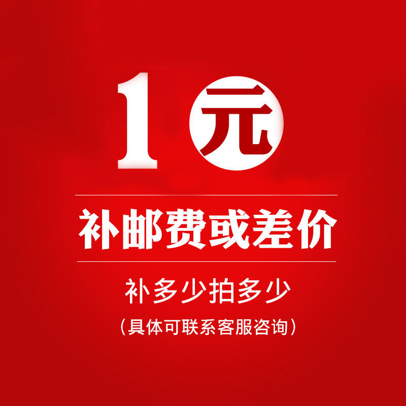 Make up the price difference link