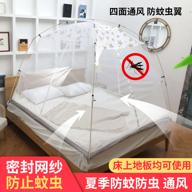 Mosquito net tent anti-mosquito encryption summer breathable yurt student children's dormitory double bed