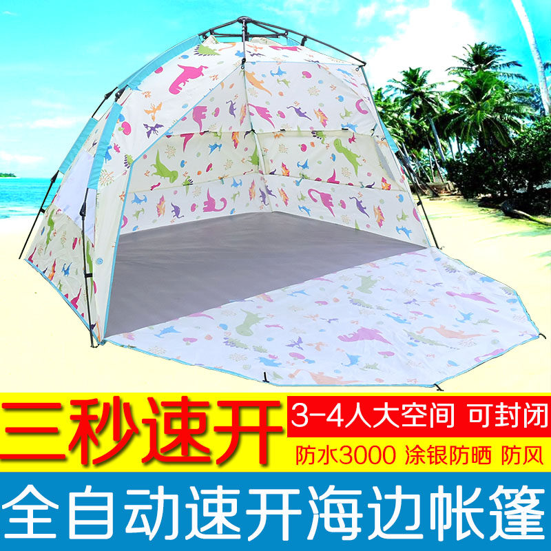 Outdoor seaside tent beach sunscreen quick opening free to build awnings travel vacation overnight camping double waterproof