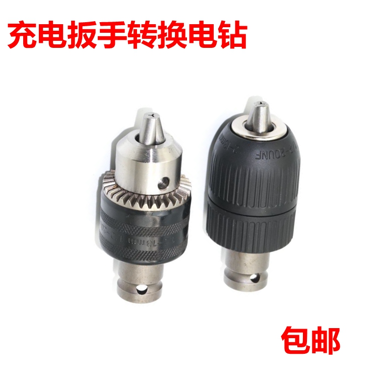 Electric wrench adapter drill bit becomes electric drill adapter 1 2 swivel changer clamp 13 drill chuck