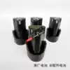Nine lions Shangli gun God Shaolong Tianjiao Dragon 510 610 lithium battery 12V charging drill charger drill