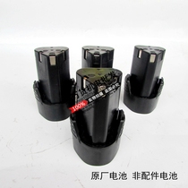 Nine lions Shangli gun God Shaolong Tianjiao Dragon 510 610 lithium battery 12V charging drill charger flashlight drill