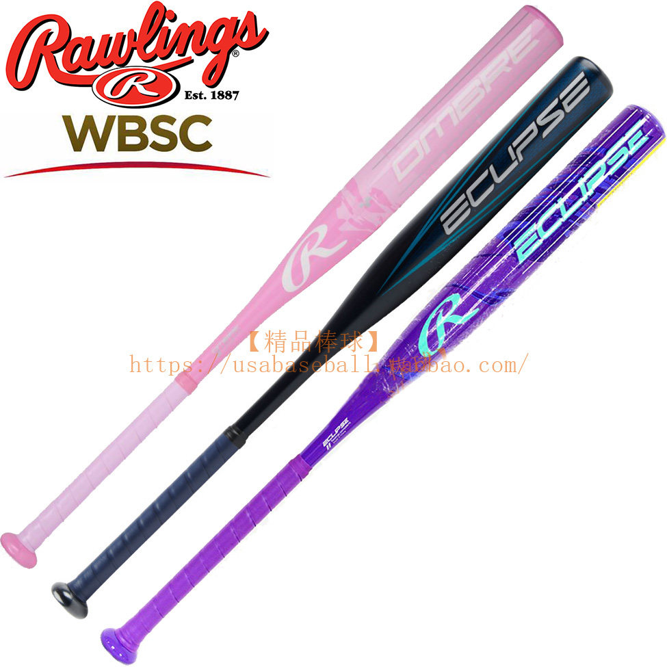 【精品棒球】美国Rawlings Eclipse轻量型硬式合金快投垒球棒