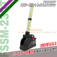 аксессуары для бейсбола 【精品棒球】日本fieldforce/ff打击训练toss 羽毛球发球机抛球机