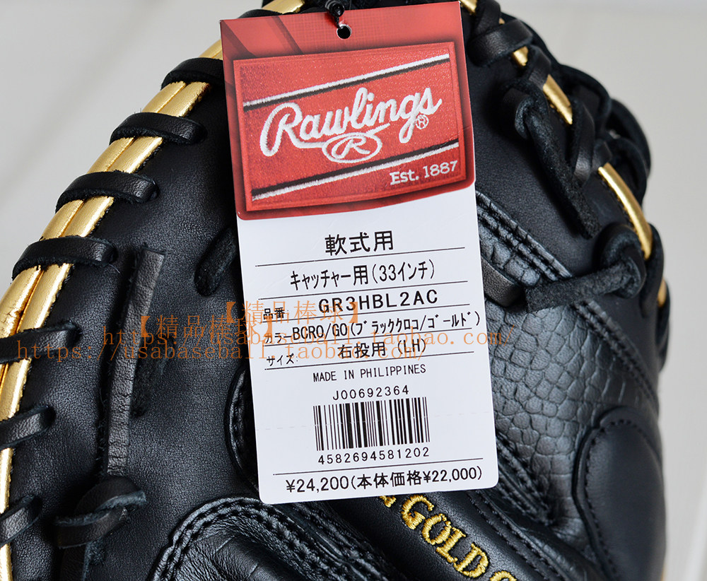  бутик бейсбол Полем иморт из японии Rawlings Hoh Baseball Barball предел высокий модель Галстук перчатки черный и серебристый 