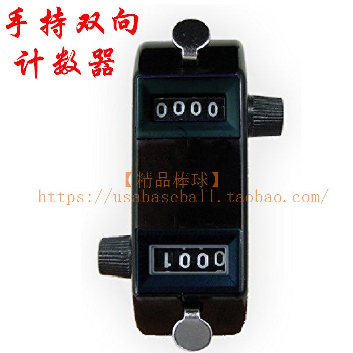 【精品棒球】优选：标准棒垒球训练比赛用投手投球计数器双头码表