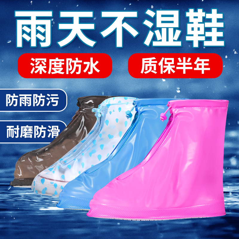 Rain shoe cover Rain waterproof rainproof snow shoe cover Men and women adult children portable non-slip thickened wear-resistant bottom rain shoe cover