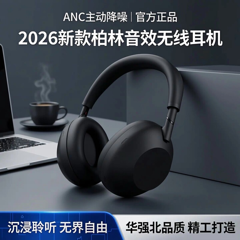 Huaqiangbei Wh-1000Xm6 Wireless Over-Ear Bluetooth Headphones with Anc Noise Cancellation, Suitable for Sony, Android, and Apple