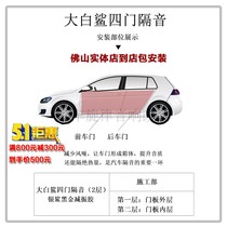 (5 1 ex-gratia) Great white shark four-door double-decker soundproof Foshan physical store to store bag installation Voucher Full Reduction