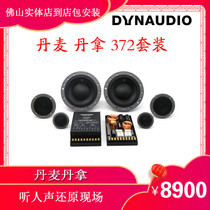 Tanner Car Acoustics 372 Triple Frequency Division Suit Horn Power Amplifier Low Sound Gun Sound Retrofit Fo Mountain Real Body Shop