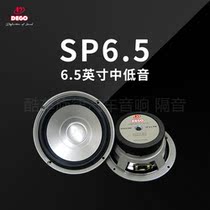 Foshan cool car melody car sound retrofit German DEGO Emander high 6 5 inches bass SP6 5