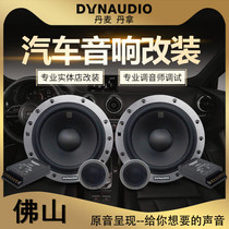 Foshan Real Body Shop JBL Tantake Car Sound Retrofit Package Onboard Horn Speaker Non-Destructive Retrofit Upgrade