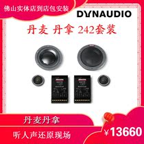Tantake car sound retrofit S242 suit horn Esotec series Two-frequency loudspeaker Foshan physical store