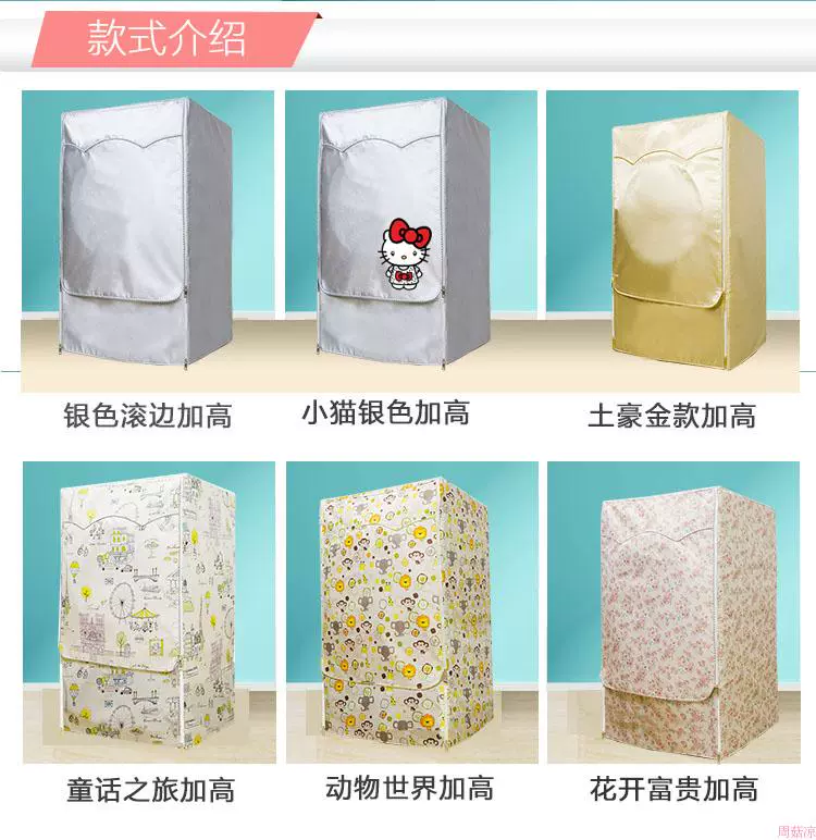 LG TWINWash máy giặt có thể rửa bìa 16/17/18/19 đôi + 2,5 kg / 3,5 kg vỏ bảo vệ - Bảo vệ bụi vỏ bọc máy giặt cửa trên 9kg