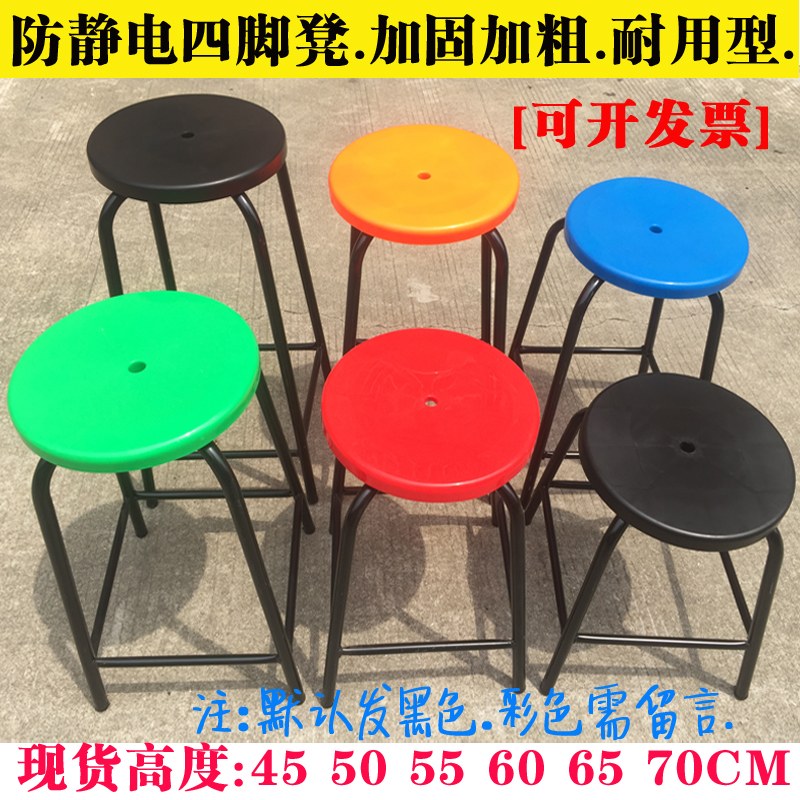 Anti-static stool round stool electric chair black four-legged stool workshop work chair height 50 55 60 65 70cm