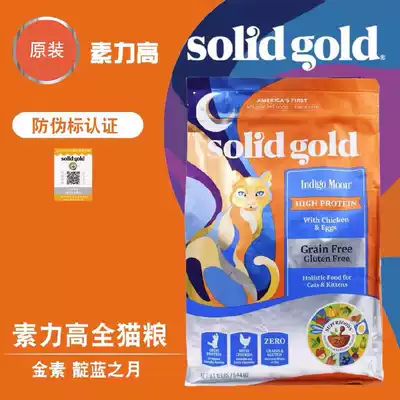 With anti-counterfeiting solid gold gold high gold natural kitten staple food cat food 12 pounds