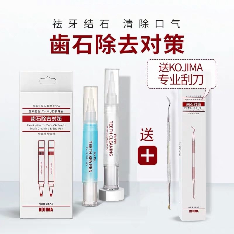 Kojima Pet Cleaning Tooth Pet Set to Tooth Stone Tool Cats and Dogs Exclude Spirit Gel