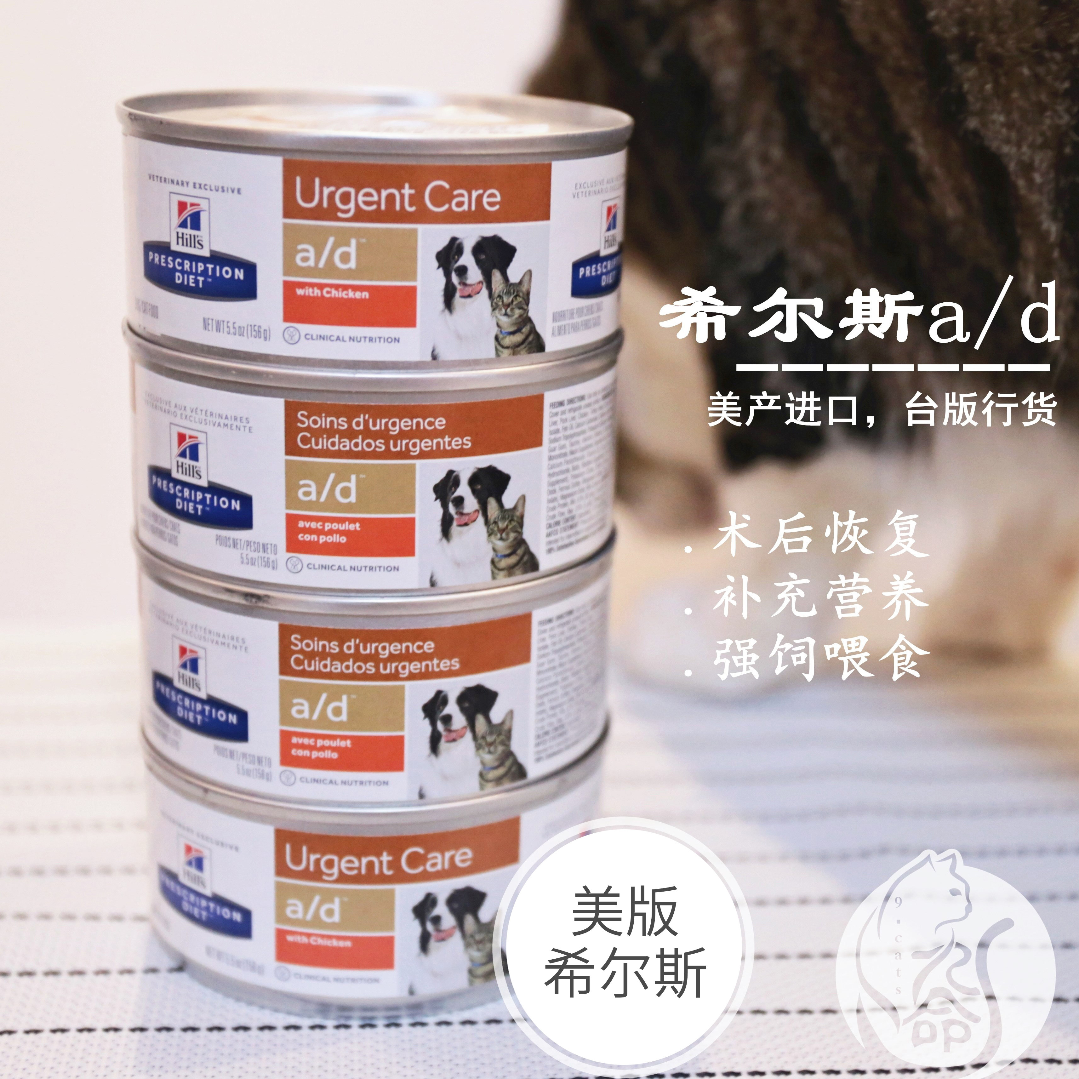 Halls Hills ad postpostoperative recovery prescription cans for young dog cats Universal kd IDcd cans 156g