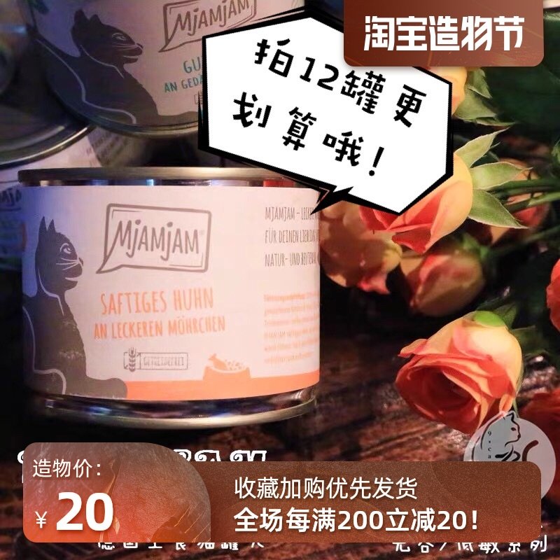 De can Mjamjam Meow Meow staple food Cat canned adult cat kitten wet food Classic Hypoallergenic insect chicken rabbit 200g
