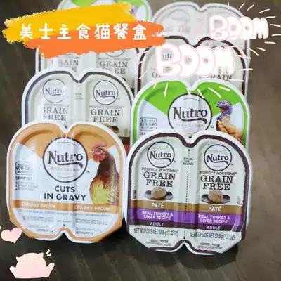 Meishi is divided into 20% of the cat's staple food, canned meat puree pieces, grain-free wet food, canned cat food, cat lunch box, 75g6 cans