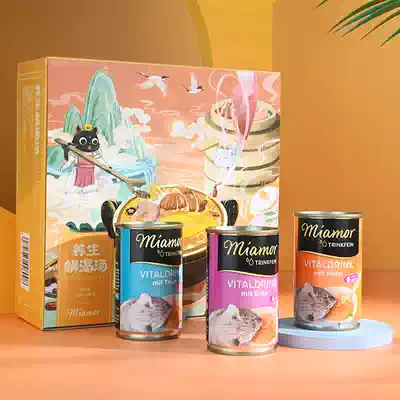 Nine-life cat German Miamor Miami black cans thirst-quenching soup cans small white cans into kittens staple food Canned cats