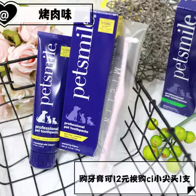 American Petsmile Dogs and Cats Universal VOCH Certified Tooth Free Pet Toothpaste 12g