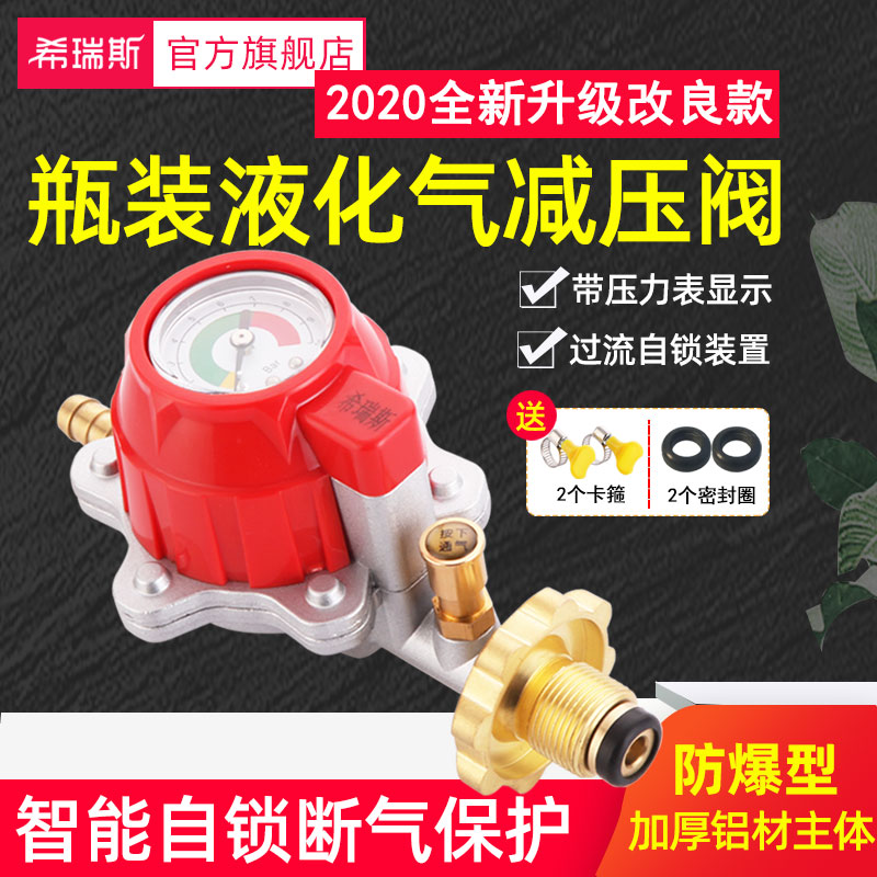 Intelligent gas out-of-gas household bottled liquefied gas pressure reducing valve gas tank low pressure valve gas stove water heater gas cylinder valve