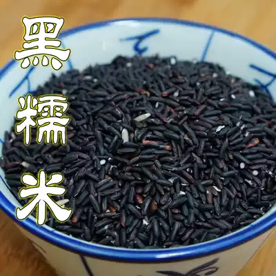 Black glutinous rice farmers produce their own rice Black rice glutinous rice 1000g Chaozhou Shan Ge