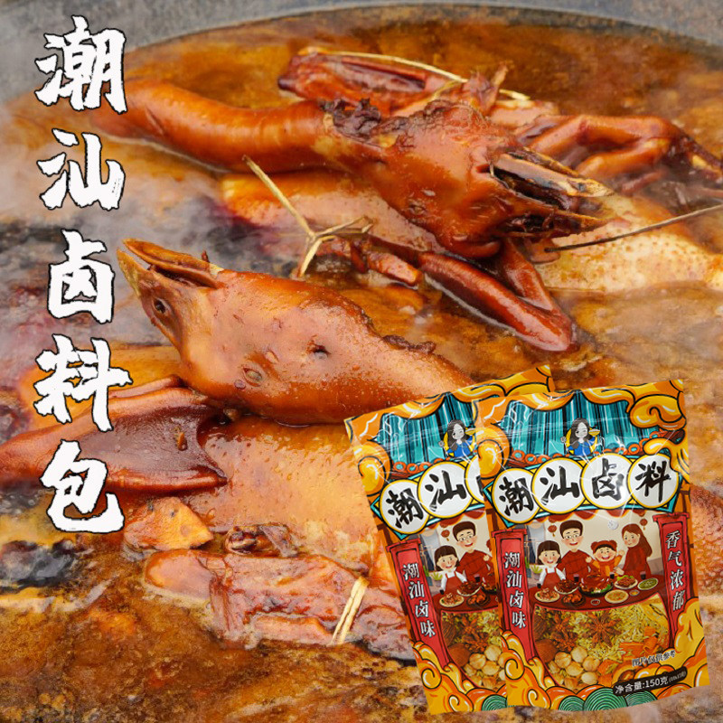 Chaozhou Shange Brine Pack Family Halogen Small Package Guangdong Commercial Halogen Goose Spice Pack Authentic Chaoshan Secret Brine