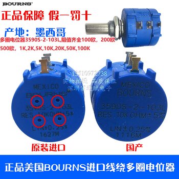 Original American Bourns Precision Multi-Turn Potentiometer 3590S-2-502L with Complete Resistance Values from 100 Ohms to 100K