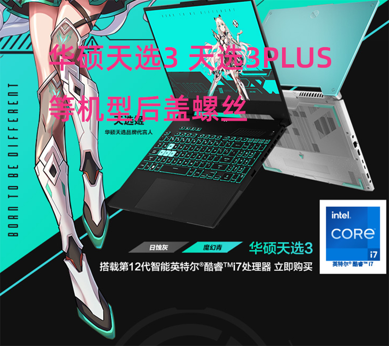 Suitable for SUSTech's Sky selection 3 3PLUS Magic 15 6 cover screw notebook rear cover screw fit well