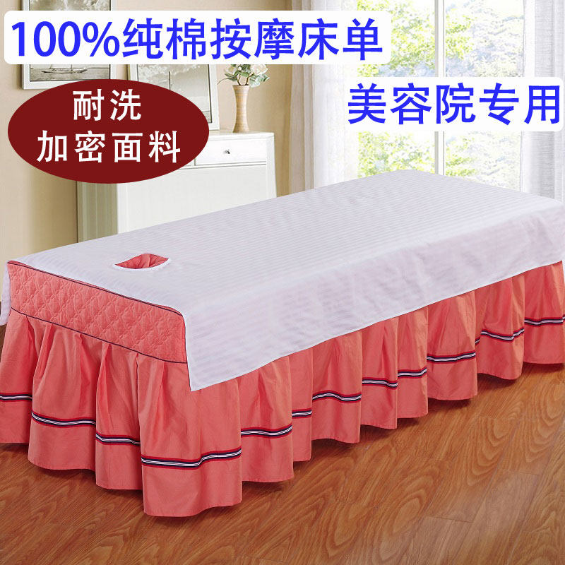 Pure cotton beauty sheets Body massage parlor massage SPA special cotton satin sheets special custom-made
