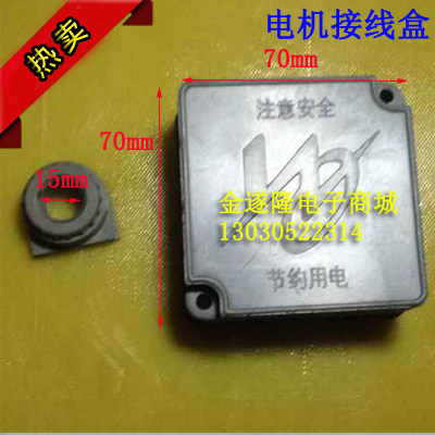 Single - phase motor junction box Black plastic motor wiring box