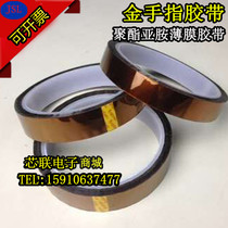  Brown high temperature tape Goldfinger tape Polyester imine film tape High temperature insulation paper tape 33 meters