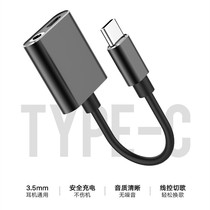 Friends 1 aluminum alloy type-c charging listening song two-in-one conversion line 3 5 mobile phone headset audio cable adapter