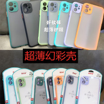 Apple 7 8 XS 6plus iphone MAX 12PROMAX Phantom fine hole silicone frosted phone case