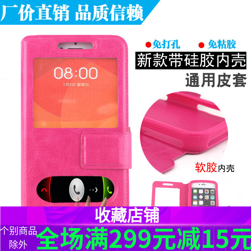 Double Window Silicone Universal Flip Cover Case for Domestic Smartphones, No Drilling Required Double Window Silicone Universal Flip Cover Case for Domestic Smartphones, No Drilling Required