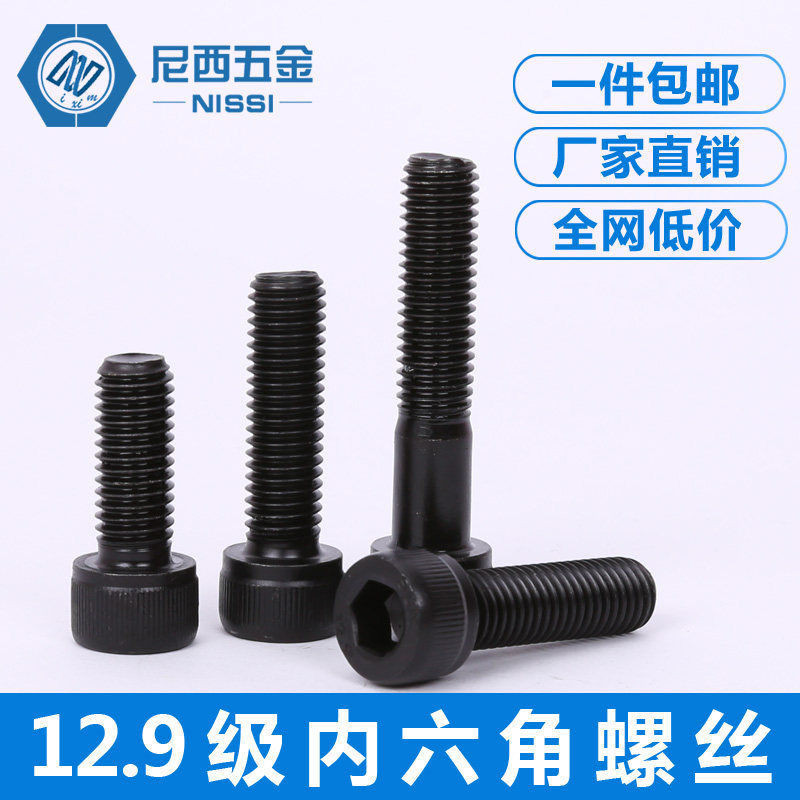 12 Grade 9 high-strength cup head cylinder head socket head cap screw bolts M8M10M12*10 16 20 25