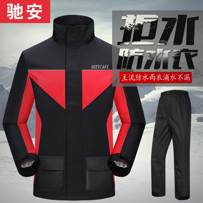 Chianmoto electric car raincoat rain pants suit Men's and women's fashion outdoor full body two-piece breathable waterproof raincoat