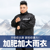 Fat oversize raincoat Rain pants suit Extra large size mens split electric car takeaway raincoat Anti-riot rain