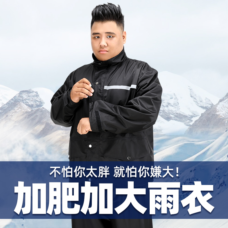 Extra Large Size Raincoat and Rain Pants Set for Men, Separate Pieces, Suitable for Electric Scooter Delivery, Rainproof Against Heavy Rain Extra Large Size Raincoat and Rain Pants Set for Men, Separate Pieces, Suitable for Electric Scooter Delivery, Rainproof Against Heavy Rain