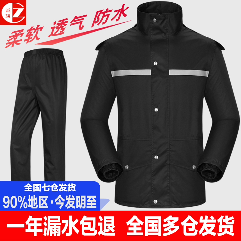Raincoat and Rain Pants Set for Men, Separate Pieces for Riders, Women's Electric Scooter Delivery, Thickened Long Style, Full-Body Protection Against Heavy Rain