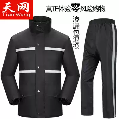 Skynet motorcycle raincoat rain pants suit two-piece adult men and women outdoor riding double-layer fashion raincoat waterproof