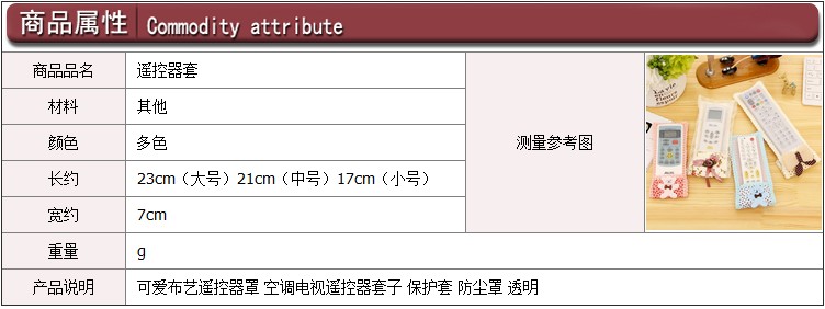 9.9 包邮 dễ thương vải điều khiển từ xa bìa điều hòa không khí TV điều khiển từ xa bìa bảo vệ bìa bụi che minh bạch