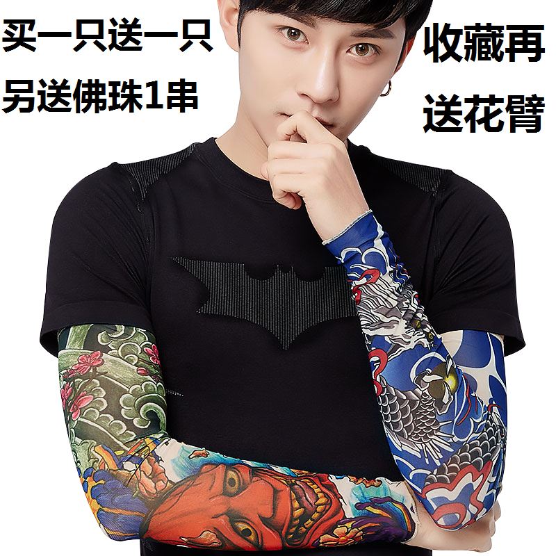Tattoo cuff flower arm tattooed green sleeve male and female riding protective arm driving ice-wire ice armchair seamless sun protection arm sleeve