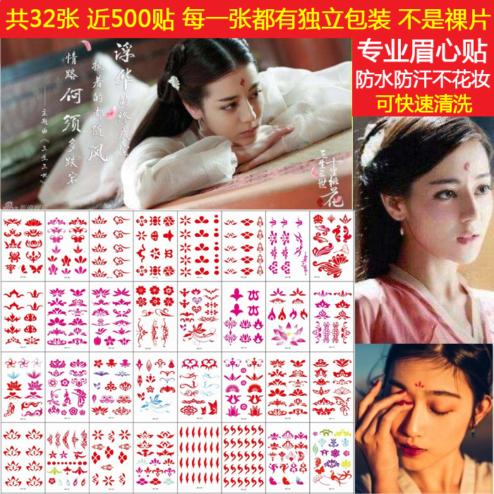 Waterproof tattoo sticker flower fine Sansheng III Qingqiu Little imperium Ji Fengwei Pineapple Forehead with an eyebrow sticker